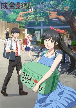 能帮我弄干净吗？